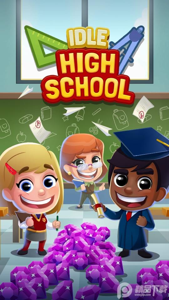 高中大亨1.4.0安卓最新版截图3