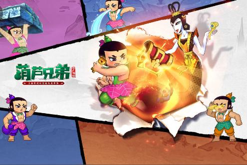 葫芦兄弟七子降妖游戏v1.0.230安卓最新版