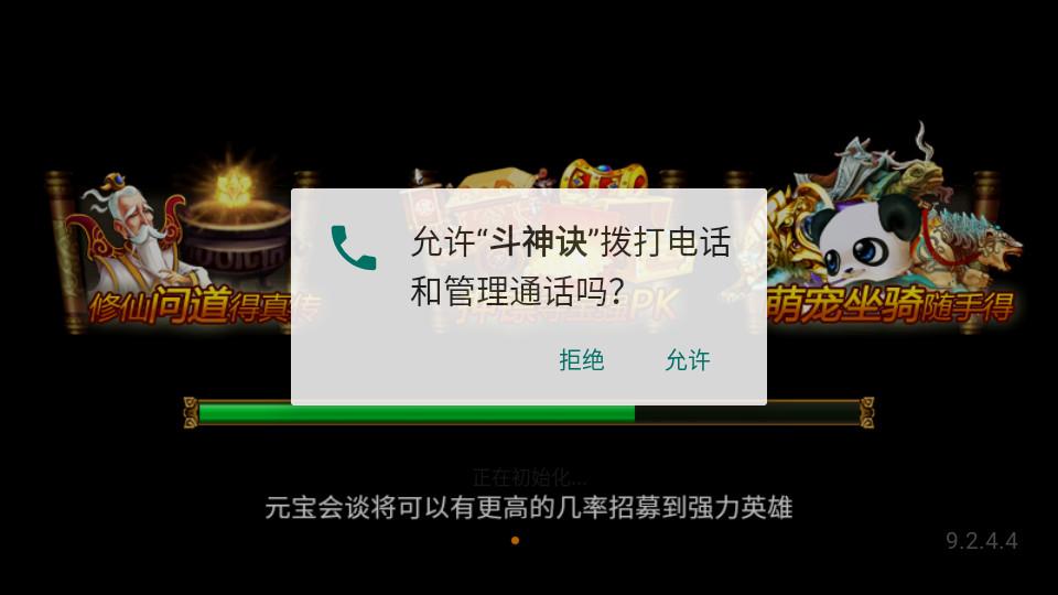 斗神诀九游最新版本2.0.190618 九游版截图3