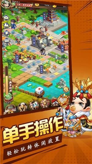 阿斗看三国官方最新版2.0 官方版截图2