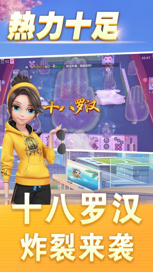 同城麻将手机2024最新版1.1.3 安卓版截图2