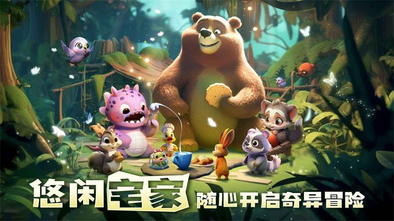 奇异大陆手游v1.7.5 安卓版截图1