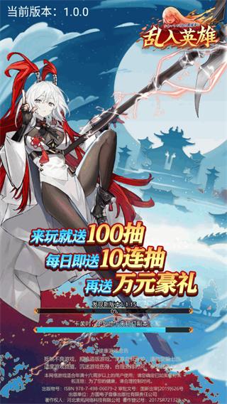 乱入英雄永久0.1折版v1.0.39 安卓福利版截图0