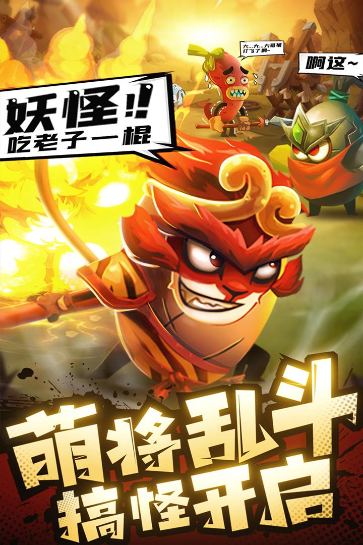 城防乱斗手游1.2.0 最新版截图1