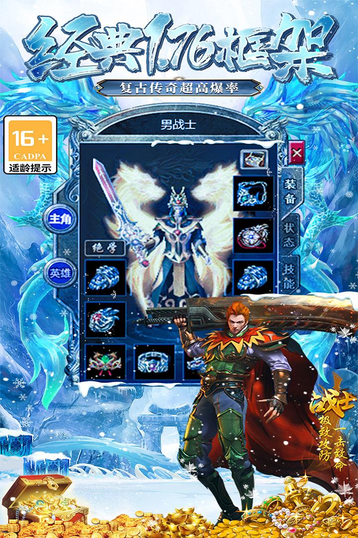 大屠龙传奇手游99992.0.01 高爆版截图2