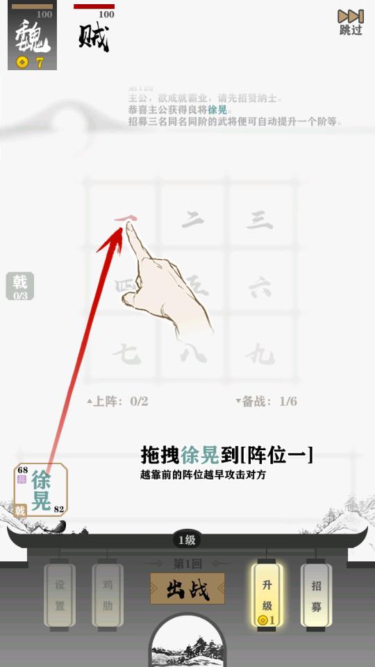 字走三国手游3.8.0 最新版截图0