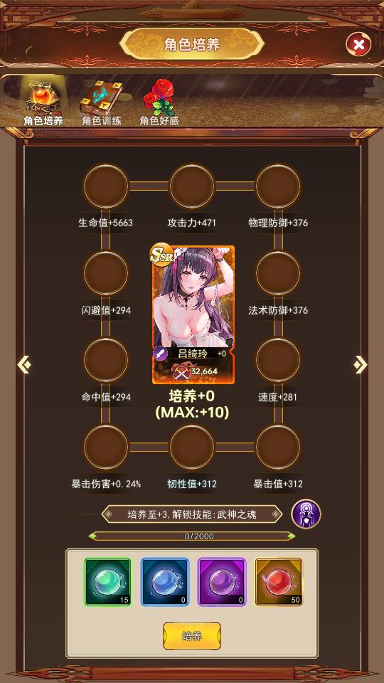 少女世界手游国际服1.2 官方版截图0