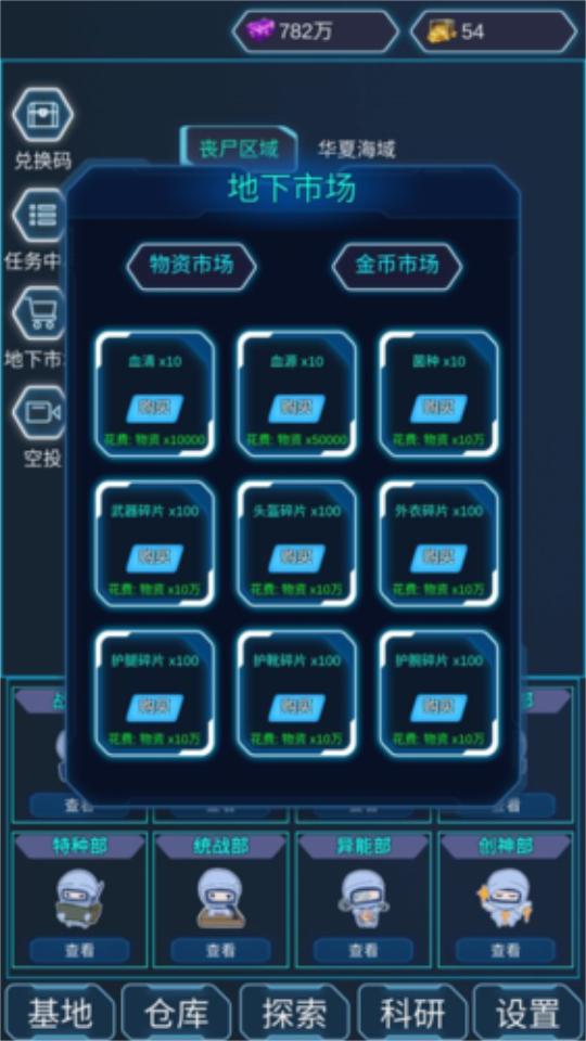 陨落丧尸免广告版1.0.010最新版截图3