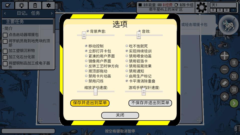 斯塔克斯空间手游(Stacks:Space!)v1.0.22 安卓中文完整版截图2
