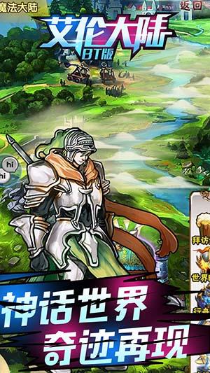 艾伦大陆打怪送特权1.0 GM福利版截图0