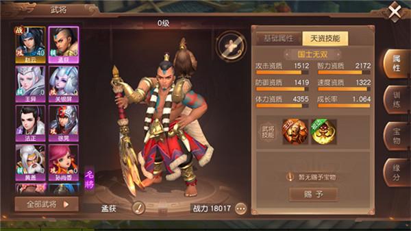 三国如龙传网易BT回合1.0.33 折扣版截图2