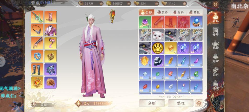 天龍八部2港澳版国际服8.1.0 最新版8.1.0 最新版8.1.0 最新版8.1.0 最新版