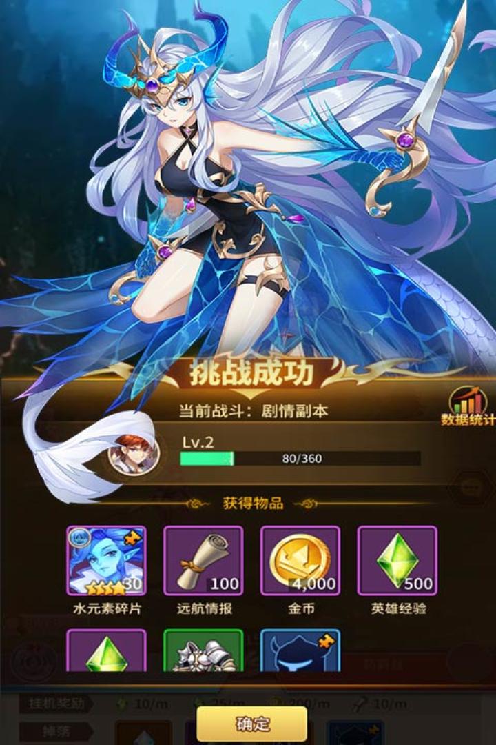 光之守望手游下载3.2.0 正式版截图2