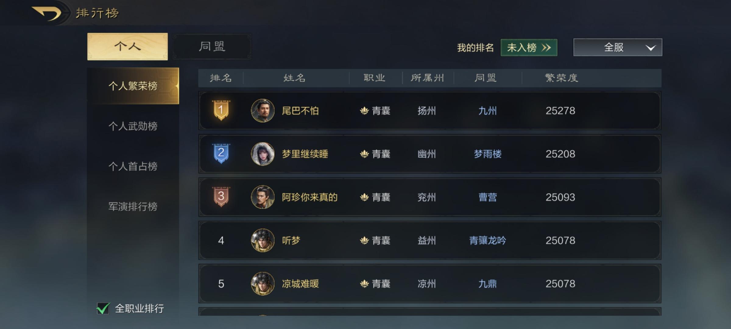 三国谋定天下测试服1.2.1 手机版截图0