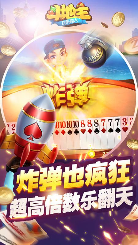 斗地主2022最新赢话费1.3.0 轻松赢话费1.3.0 轻松赢话费