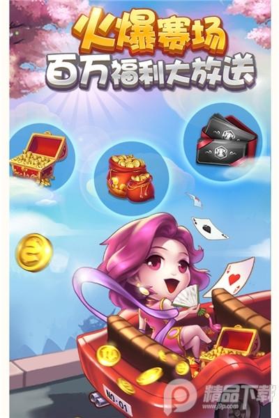 弈棋耍大牌手游2.0.6.323 手机版截图3