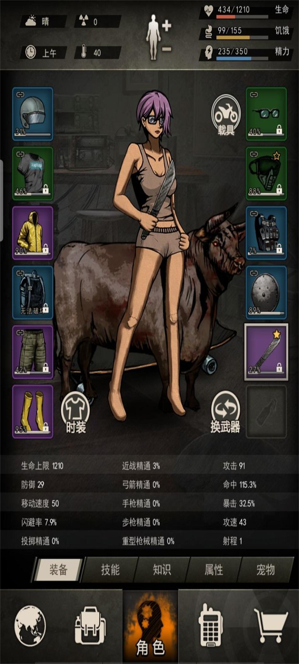 重建家园手游官方版1.9.189.00151 安卓版截图0