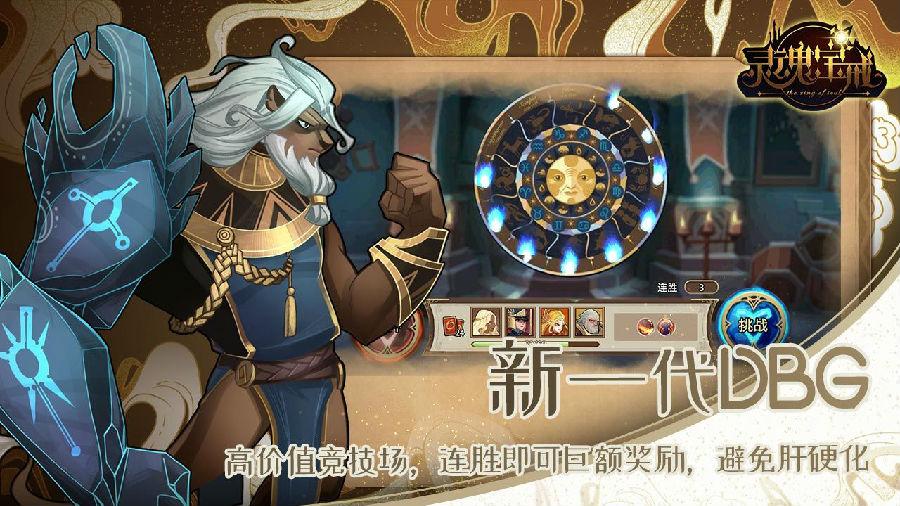 灵魂宝戒手游最新版0.9.861 安卓版【附兑换码】