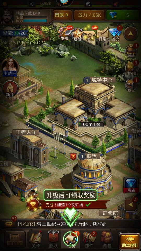 帝王世纪手游安卓手游v4.9.3.3最新版安卓手游v4.9.3.3最新版安卓手游v4.9.3.3最新版