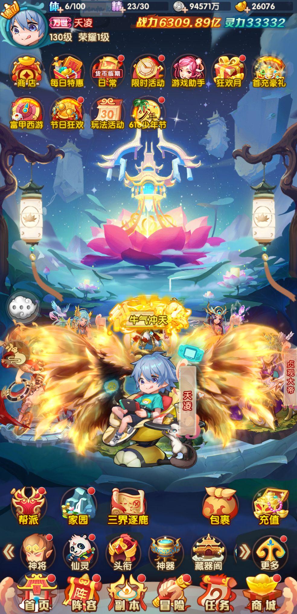 少年西游记官方版7.2.02 最新版截图4