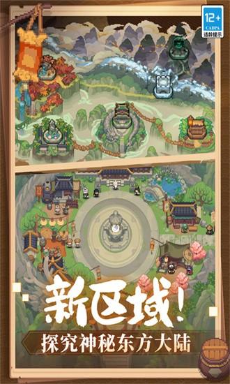 元气骑士前传破解版2024年最新版截图2