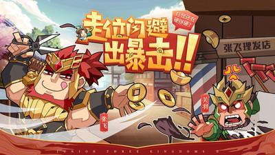 少年三国志2最新版1.50.06  官方正版