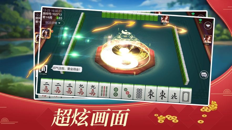 边锋广西麻将app手机版v6.0.1 安卓最新版截图2
