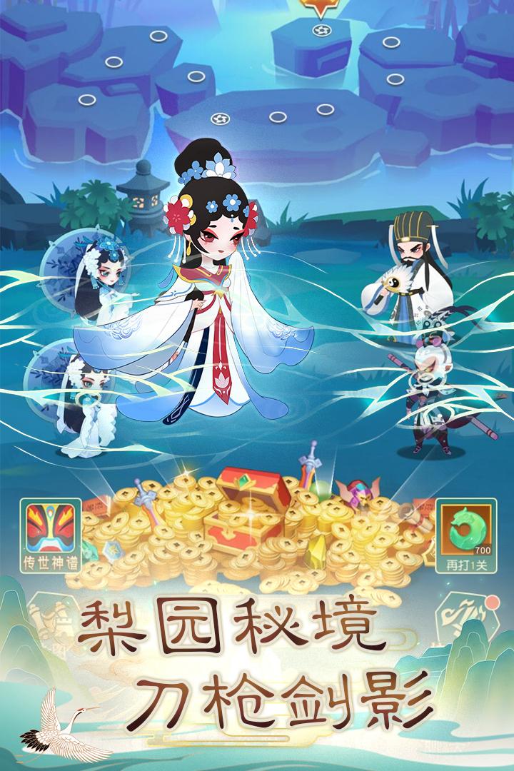 奔跑吧主公安卓版1.0.5 安卓最新版截图2
