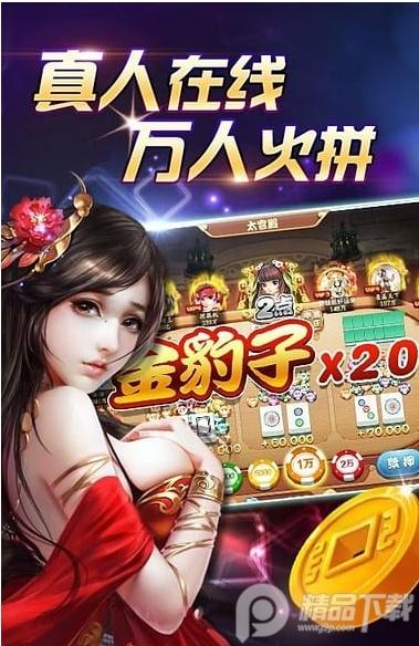王者陕西麻将手机版v5.0.3安卓版截图1