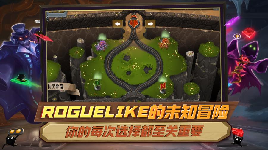 怪物火车官方版13001 手机版截图2