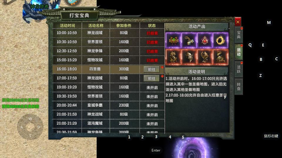 迷失攻速版御龙战歌打金传奇1.0 最新版本1.0 最新版本