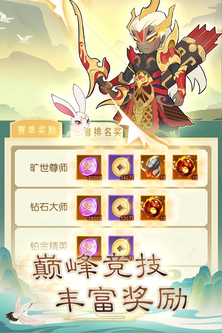 奔跑吧主公安卓版1.0.5 安卓最新版截图4