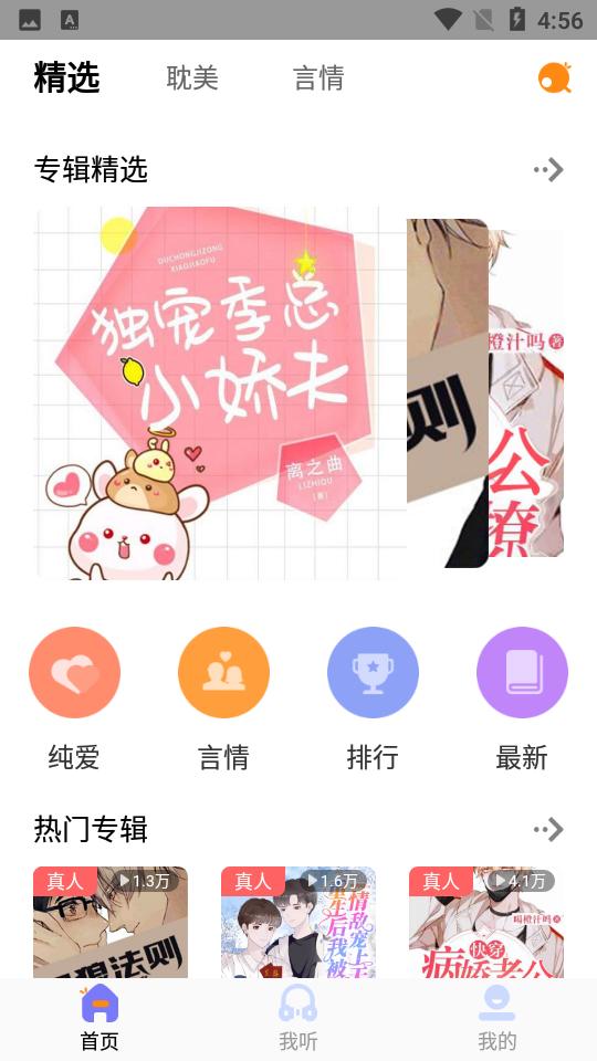 快听FMV1.1.0安卓最新版V1.1.0安卓最新版V1.1.0安卓最新版