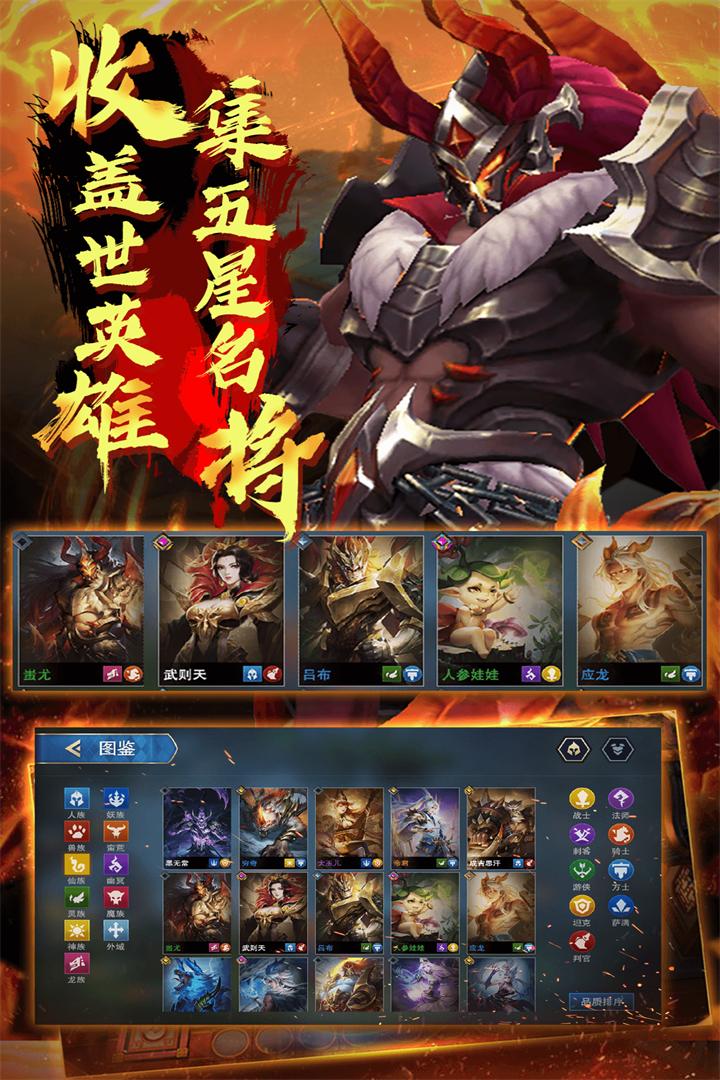 棋兵斗阵小米渠道服版本2.5.0.0.22.20.21 最新版截图2