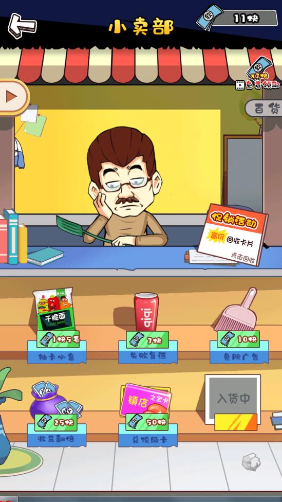 高中模拟器中文版1.0.0 安卓免费版截图0