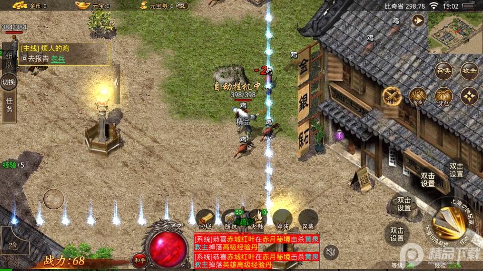 全民裁决手游最新版v2.0.0手机版截图0