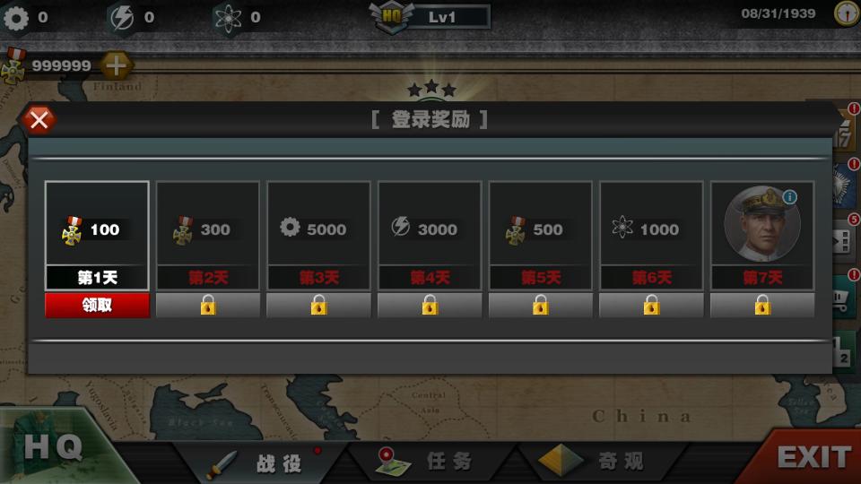 世界征服者3V1.3.0最新版V1.3.0最新版