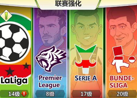 绿茵王者手游v2.1最新版v2.1最新版v2.1最新版