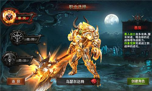 源火游戏2.2.7 安卓版