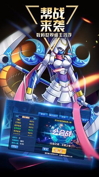 数码大冒险官方版截图2