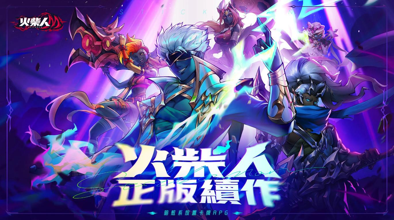 火柴人m火柴人正版续作1.0 谷歌最新版截图2