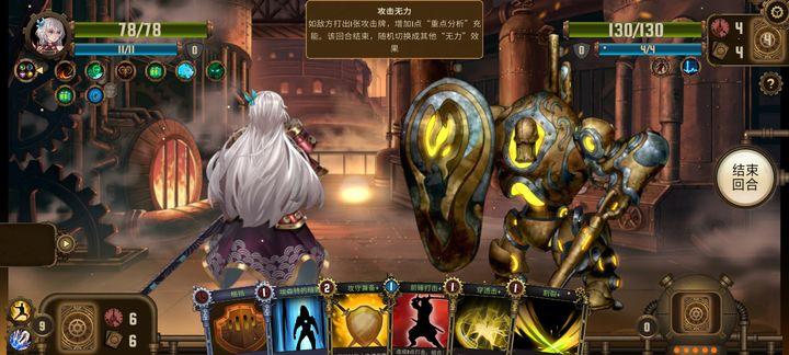 蒸汽传说时之旅b服最新版1.0 安卓版截图1