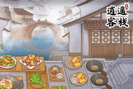 逍遥客栈手游官方版v1.5.6 公测版v1.5.6 公测版