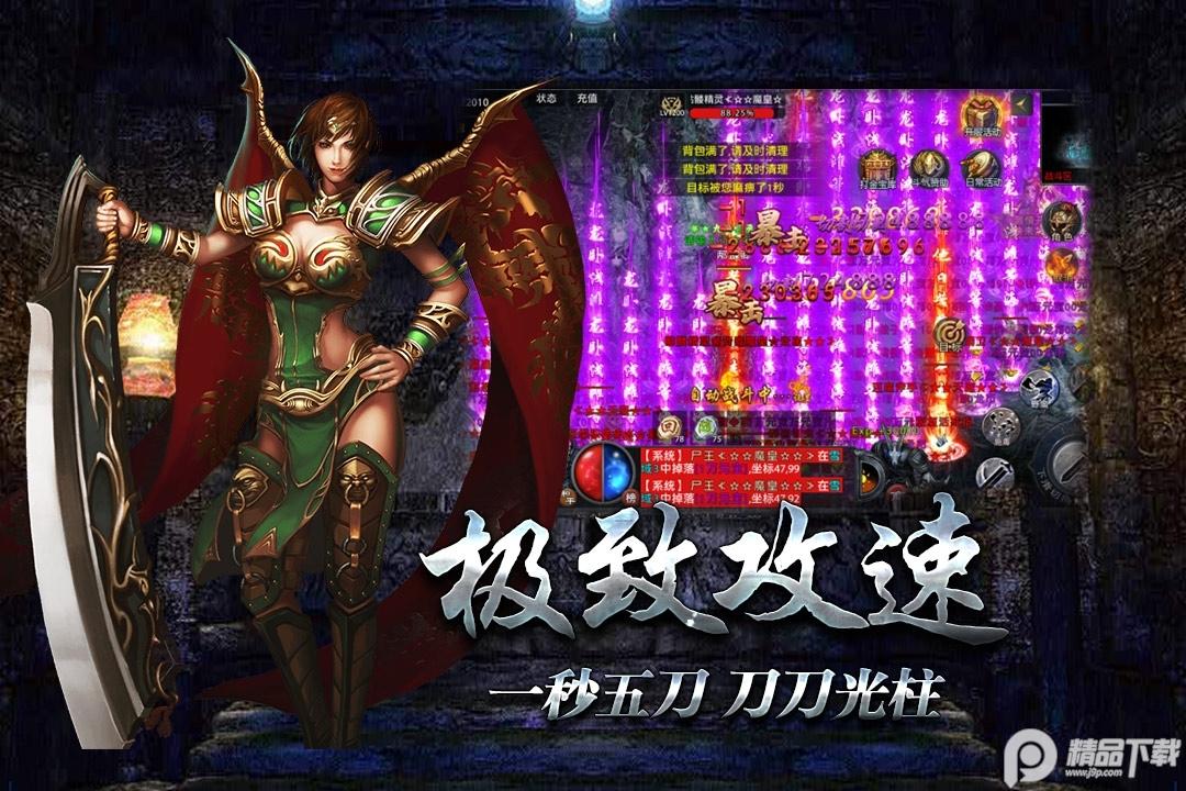 盛世传奇龙腾版1.0.0 正版176合击版本截图3