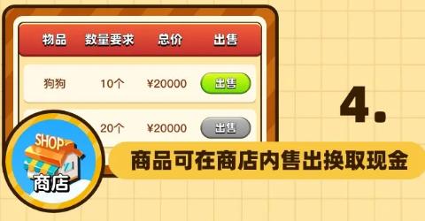 幸福人生红包版1.1.4 最新版截图3