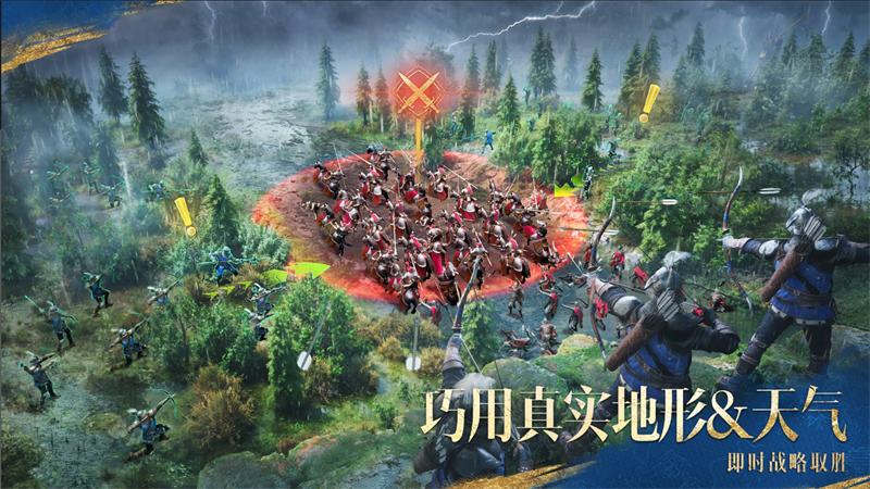 帝国时代(Age of Empires Mobile)v1.2.220.112 安卓版截图2