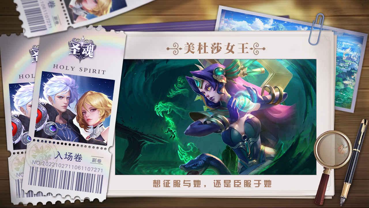 圣魂手游最新版九游v3.9.0 手机版截图2