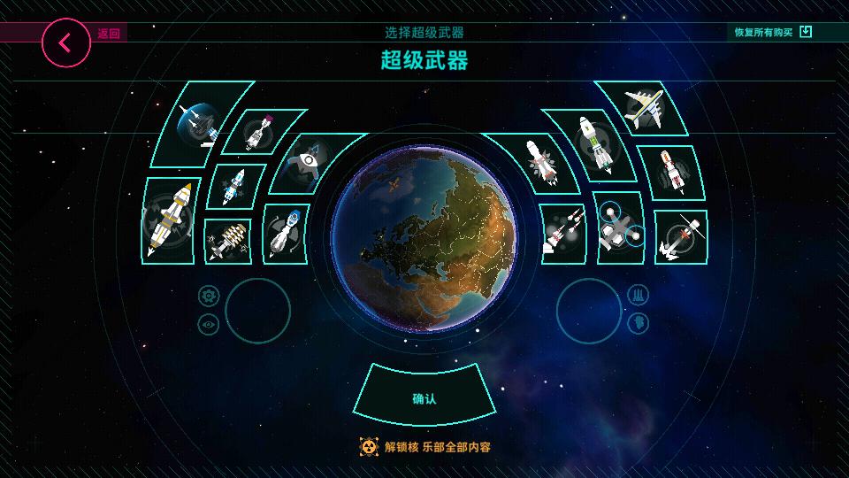 先发制人firststrike官方版4.11.2 国际版截图3