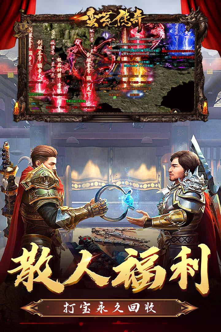 蛮荒传奇变态版1.0.6 冰雪版截图3