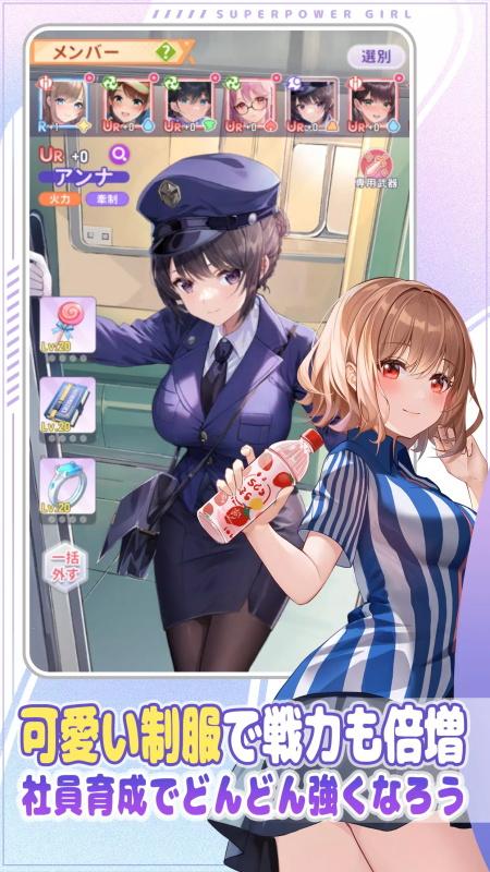 职场少女Fighting!日服v1.1.2 手机版截图0